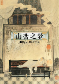 山峦怎么读音