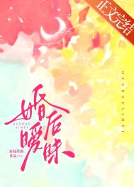 婚后暧昧的女人多吗