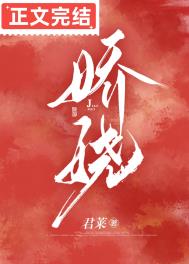 娇娆意思是什么