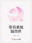 带着系统纵横诸天万界