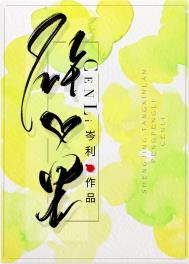 里约夜未眠