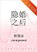 隐婚boss陆少宠妻上天