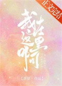 我在这里发现石油