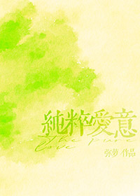 重度偏爱小说免费全文阅读25章