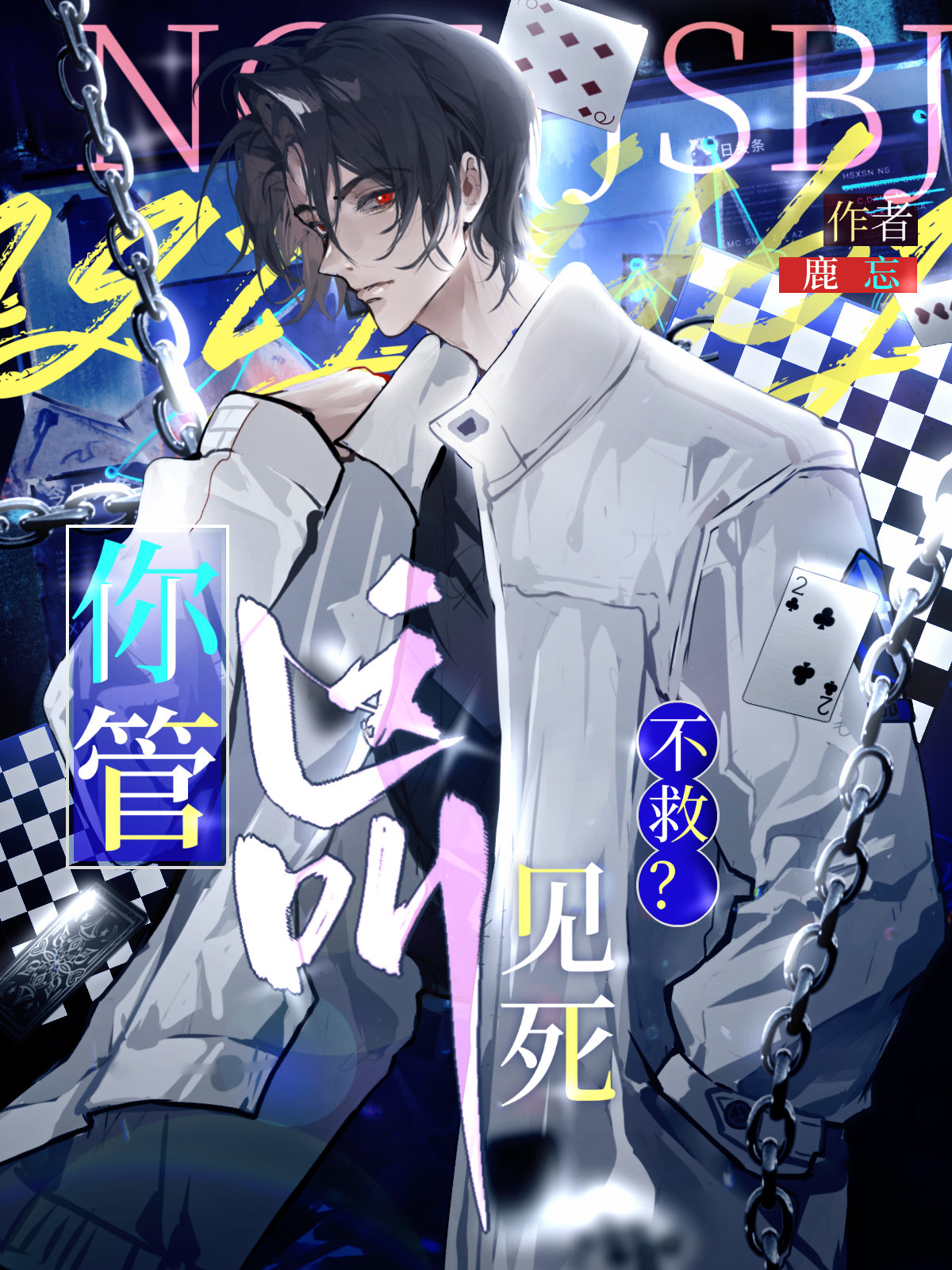 我和死对头传绯闻