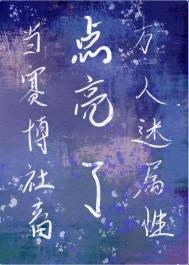 为啥赛博都当社畜