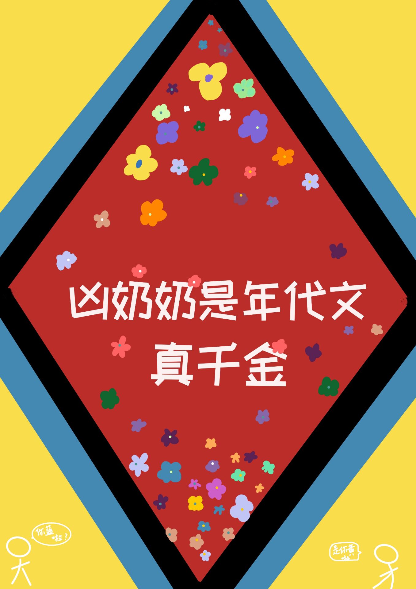 年代文奶奶宠类似小说
