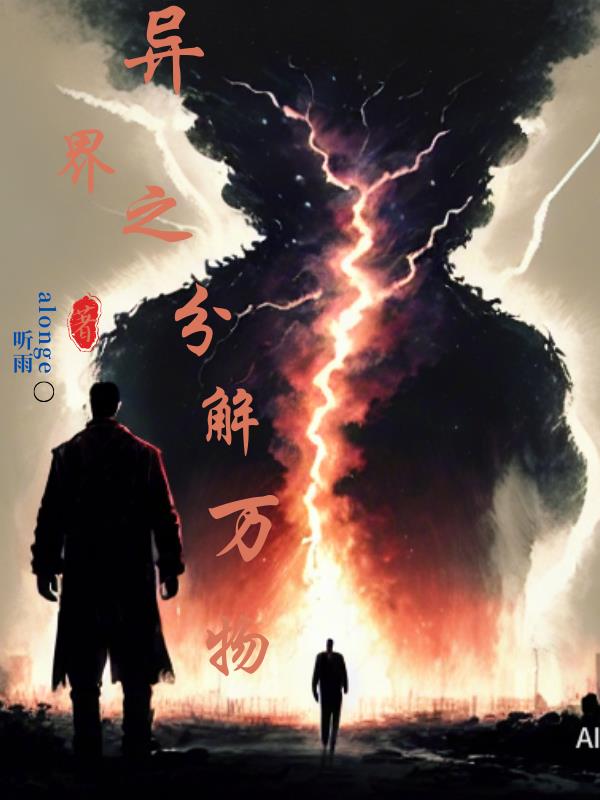 异界之风流双修txt下载