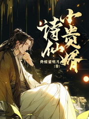 诗仙小霜直播