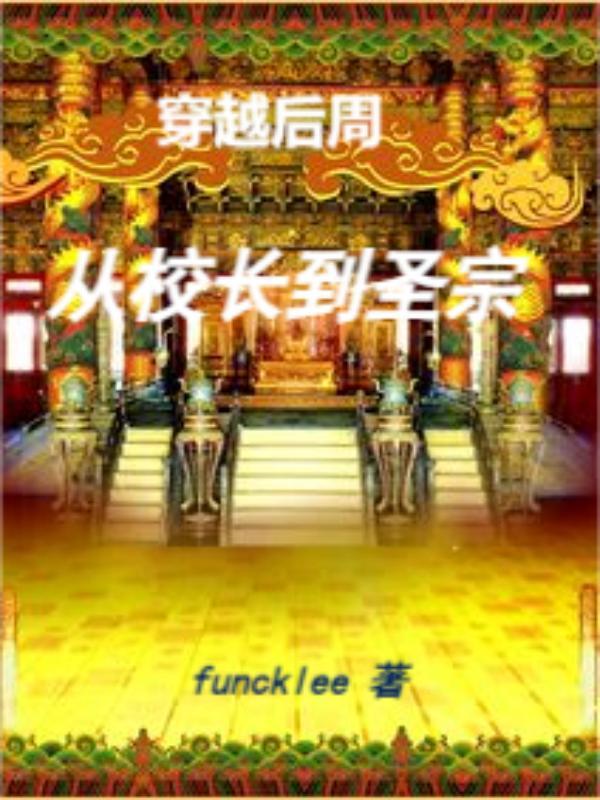 穿越大明从县令到知府