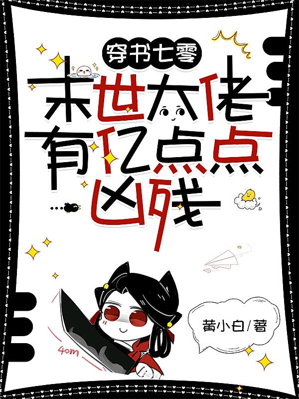 穿书七零大佬