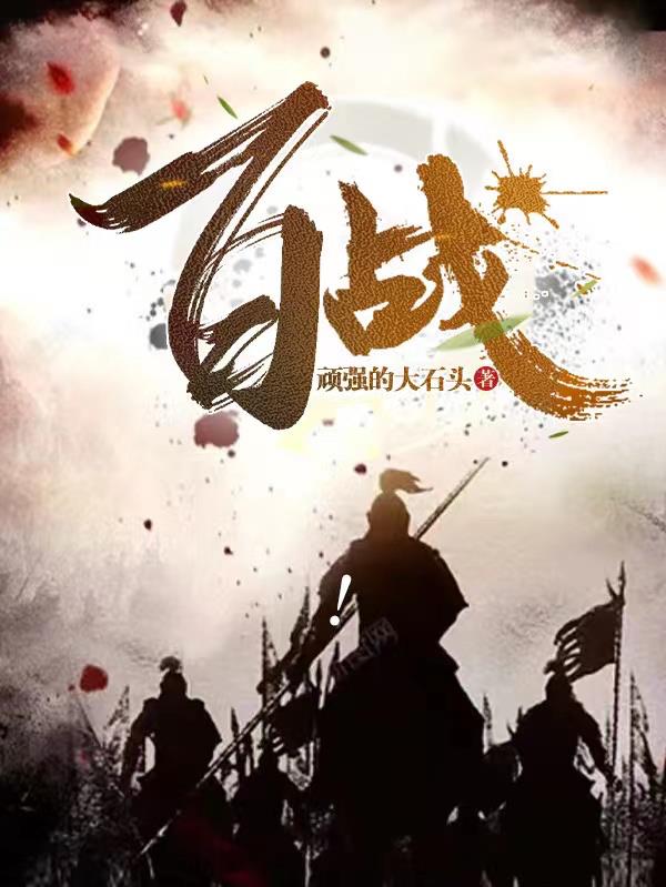 百战沙城官网
