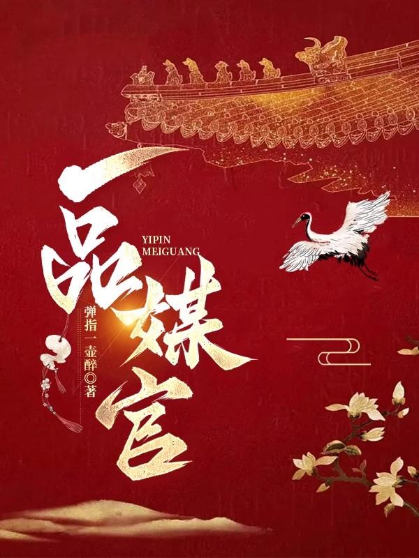 一品媒
