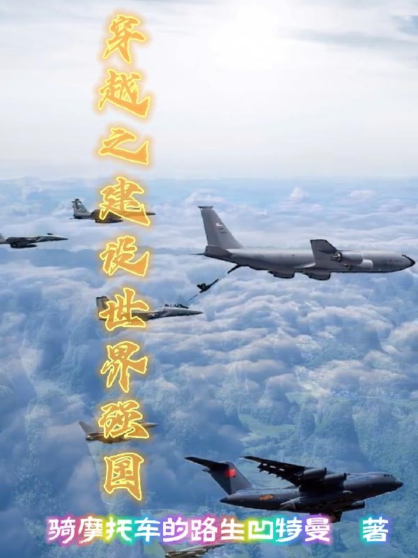 建设世界科技强国心得体会