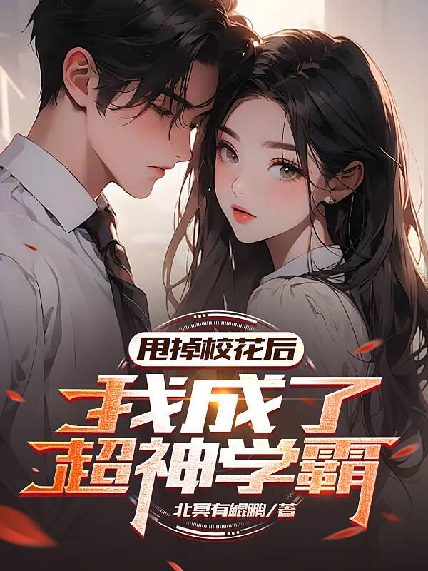 《甩掉男神嫁豪门》紫青悠