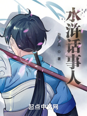 水浒传武松打虎
