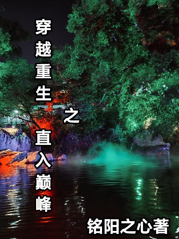 穿越重生之香港1972