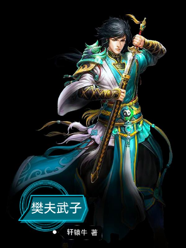 反腐五年计划