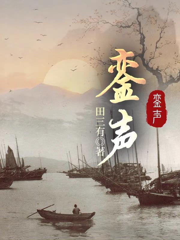 銮声电扇怎么样