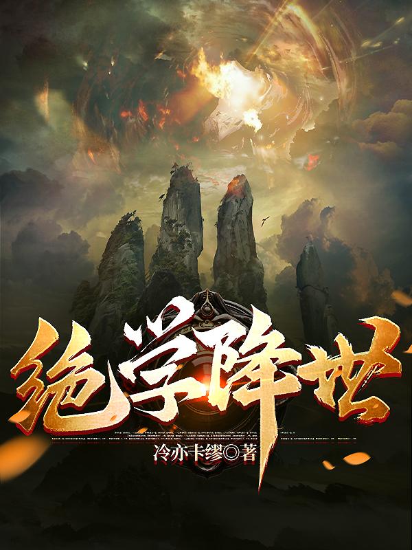 绝学鬼谷子