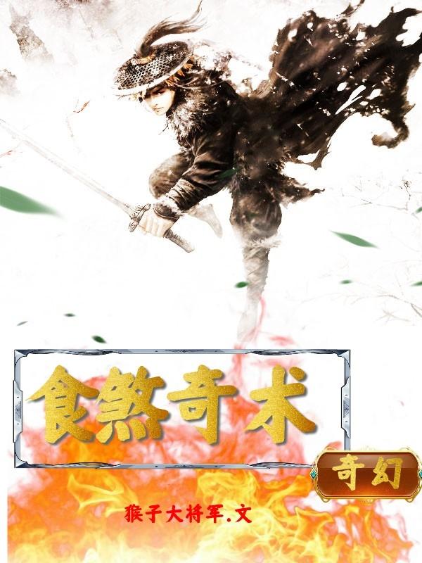 食神制杀逢枭 大器晚成