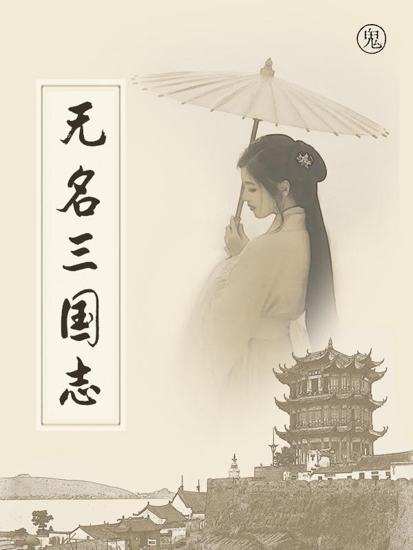 三国志2下载