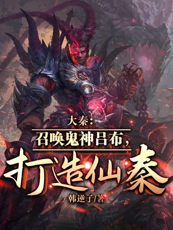 大秦召唤猛将系统