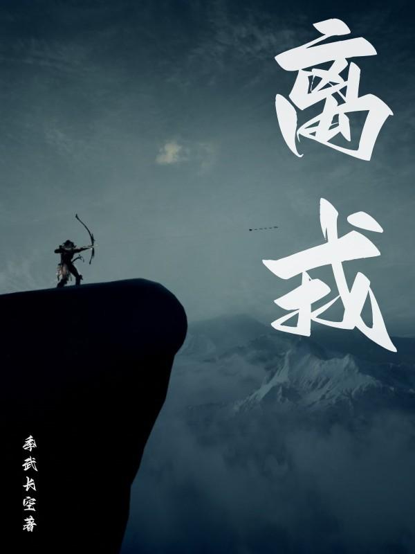 离戎在哪里