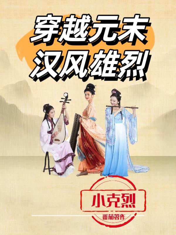 穿越元末争霸