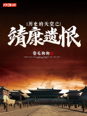 靖康之耻指的是什么历史事件
