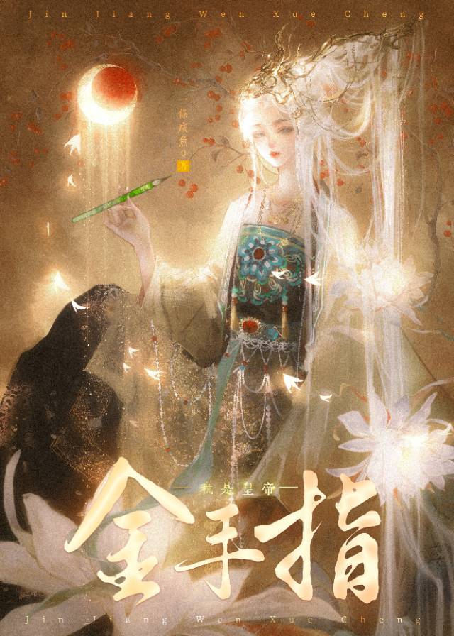我是皇帝的小老婆后续