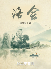 洛会玲
