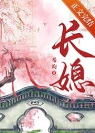 长媳不如妻小说全文免费阅读