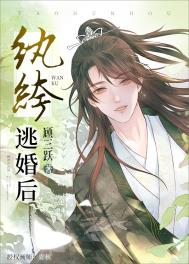 纨绔世子妃免费阅读