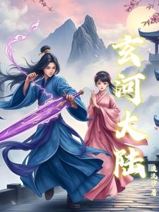 玄河大陆
