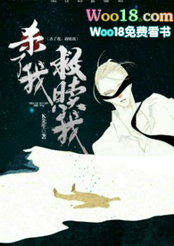 杀了我治愈我免费观看