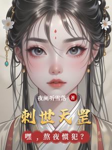 刺世天罡