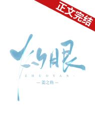 灼眼的夏娜声优