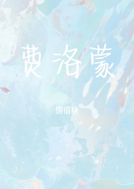 费洛蒙原液真的管用吗