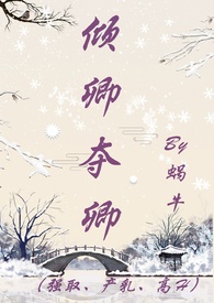 卿倾文可有限公司