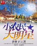 小农民天天赚钱