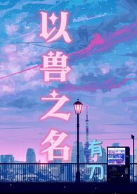 以父之名周杰伦免费听在线播放