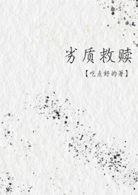 救赎价格