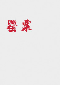 央视撒贝宁穿越节目
