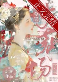 首辅大人我们和离吧谢容珏