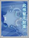 蓄意掠夺番外完整版