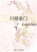 闪婚豪门相亲对象是大佬许南音