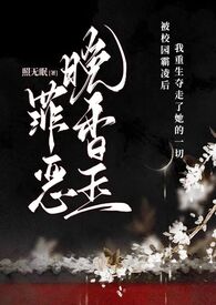 罪恶夜梦免费阅读