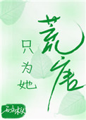 只为她折腰小说梁景行