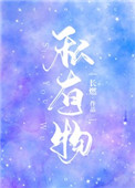 秘密花园by